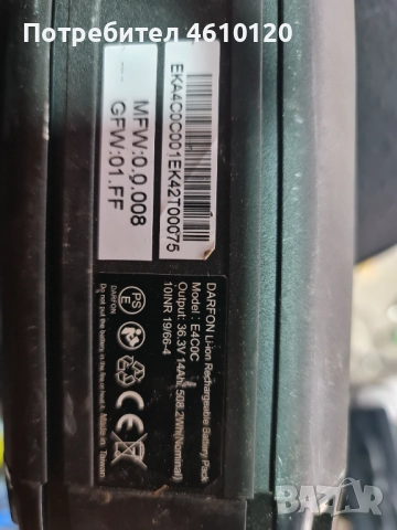 Батерии за електрически велосипед колело Shimano, снимка 18 - Велосипеди - 52677522