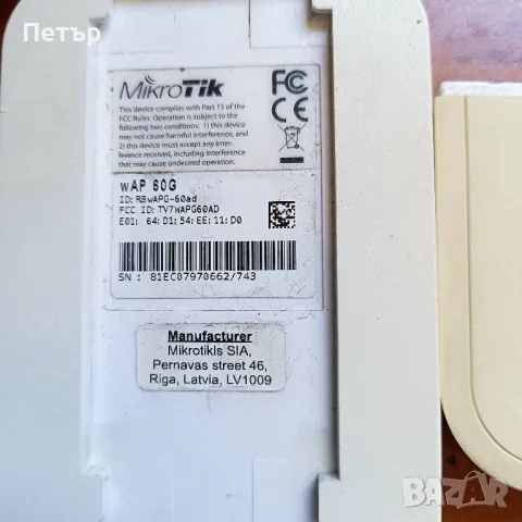 Mikrotik 60Gh-1бр от бридж , снимка 2 - Мрежови адаптери - 46845879