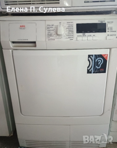 Сушилня АЕГ 