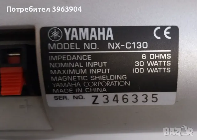 НАЙ ДОБРАТА ОФЕРТА 2 сателита и 1 център YAMAHA NX-130 , снимка 7 - Тонколони - 48838550