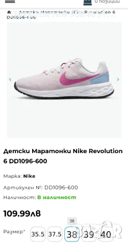 Nike маратонки за бягане Revolution 6 Nn (GS) DD1096 600 Розов, снимка 10 - Детски маратонки - 46873374