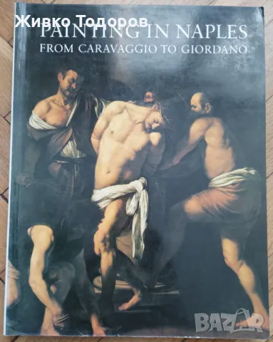 Painting in Naples, 1606-1705 from Caravaggio to Giordano, снимка 1 - Специализирана литература - 48876815