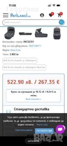 Кош за новородено Maxi Cosi Oria Essential Graphite PAT32701, снимка 7 - Детски колички - 52372159