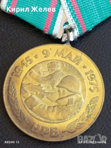 Медал от соца 30г. От ПОБЕДАТА НАД ФАШИСТКА ГЕРМАНИЯ за КОЛЕКЦИОНЕРИ 47405, снимка 2 - Антикварни и старинни предмети - 51354535
