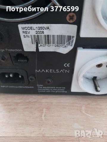 Непрекъсваеми токозахранващи устройства UPS, снимка 8 - UPS захранвания - 53946129