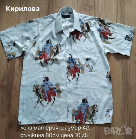 разпродажба блузи 