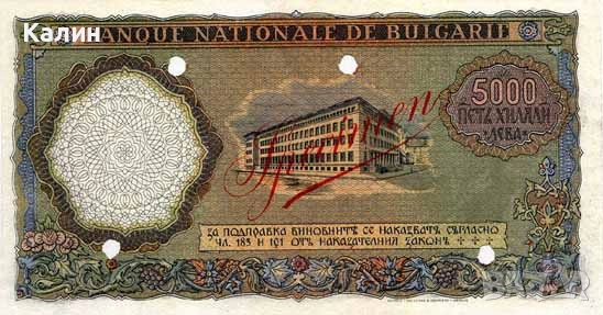 Купувам стари български банкноти, снимка 2 - Нумизматика и бонистика - 52322668