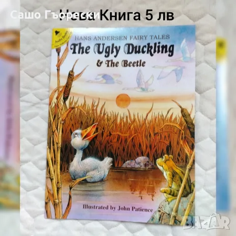 The Ugly Dacking, снимка 1