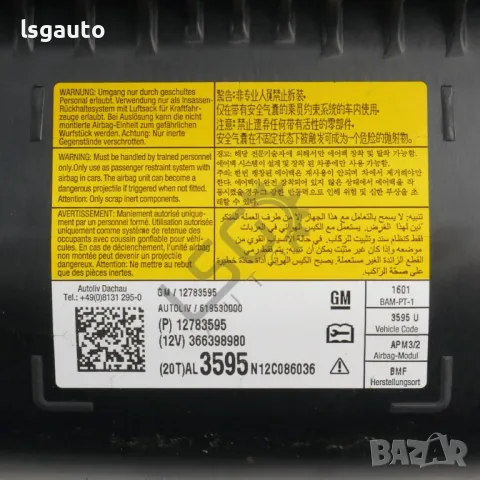 AIRBAG табло Opel Zafira Tourer C 2012-2019 ID:146173, снимка 3 - Части - 49931403