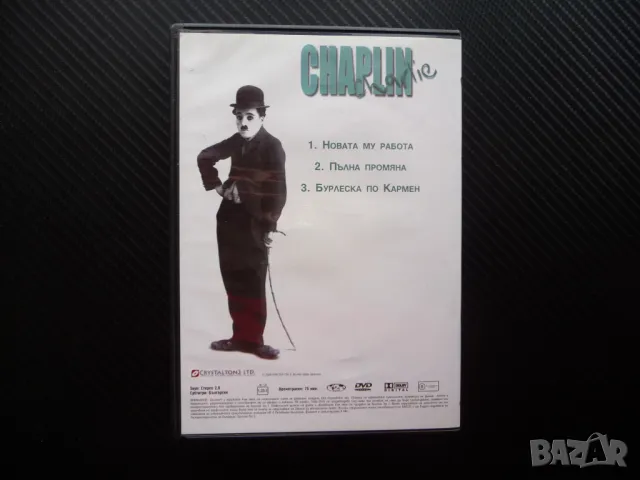 Чарли Чаплин DVD филм комедия Новата му рабора Пълна промяна Бурлеска по Кармен, снимка 3 - Комедии - 49715693