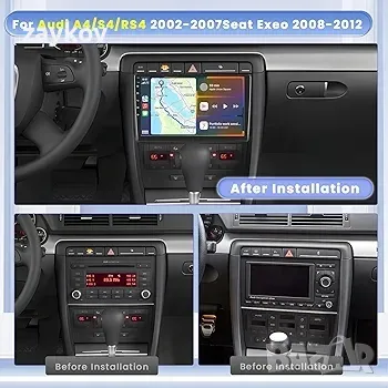 Hikity за Audi A4/S4/RS4 (2002-2007), Seat Exeo (2008-2012) Радио, 8 ядра 4+64GB Android 13 , снимка 2 - Аксесоари и консумативи - 48945581