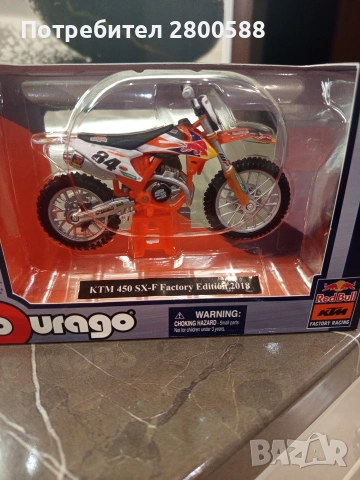 Макет Мотоциклети , снимка 2 - Колекции - 53061870