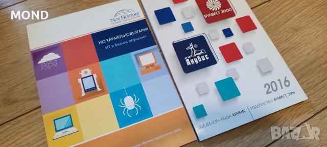 2 рекламни тефтера, снимка 2 - Други - 52867234