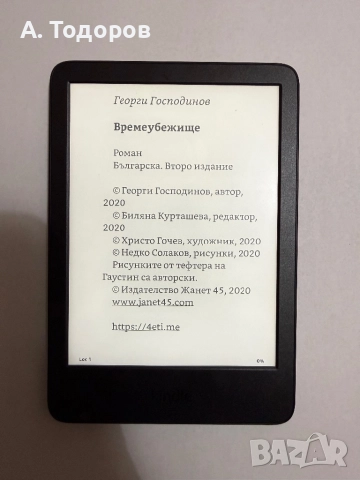 Електронен четец Amazon Kindle 11th Gen 2024, снимка 7 - Електронни четци - 52777138