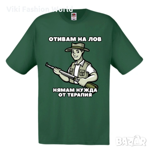 Тениска за Ловец , подарък за Ловец, снимка 4 - Тениски - 45681775