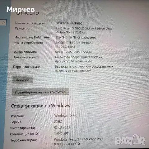 Лаптоп HP 14’ 745 G5 business, снимка 4 - Лаптопи за работа - 49139209