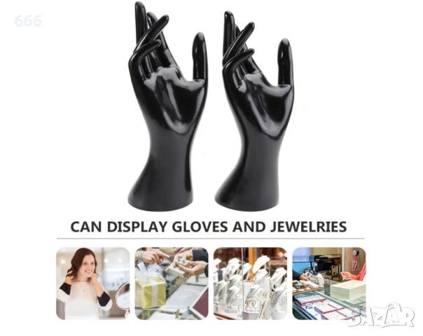  2бр Черна ръчна стойка за бижута Cabilock с матово покритие за пръстени, гривни, колиета,органайзер, снимка 2 - Други стоки за дома - 54004515