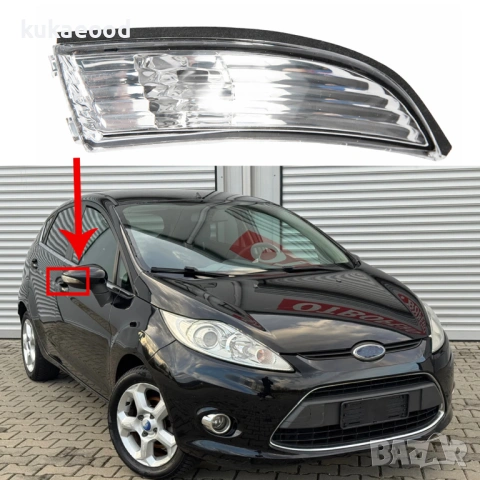 Мигач в огледало за Ford B-Max, снимка 3 - Части - 54203663