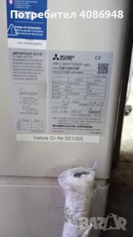 Термо помпа Мицубиши въздух въздух инвертор 1 брой цена за брой 2бройки 4500лв, снимка 4 - Друга електроника - 49741944