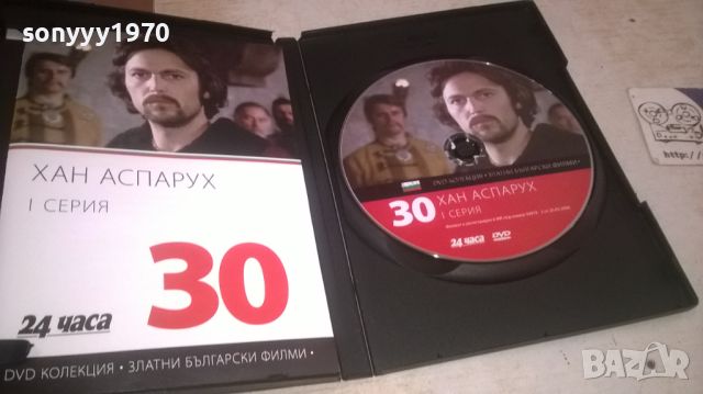 ХАН АСПАРУХ 1 СЕРИЯ ДВД 2905240817, снимка 4 - DVD филми - 45955974