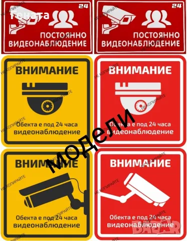 Охранителни CCTV Стикери, снимка 2 - Други - 47084804