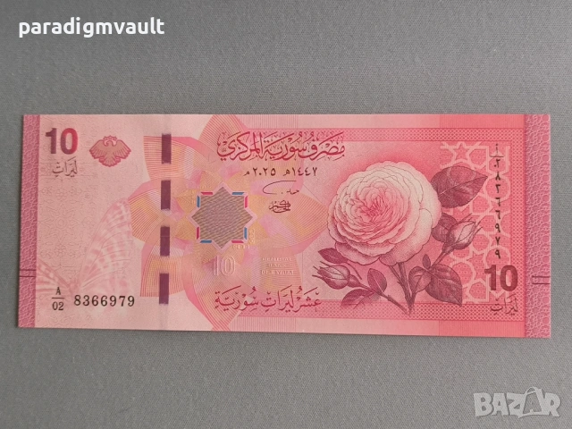 Банкнота - Сирия - 10 паунда UNC | 2025г.