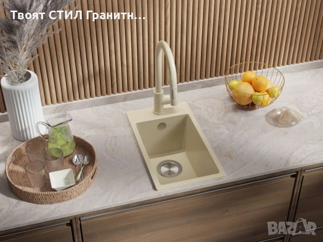 Беж кухненска гранитна мивка Рига 30 XL 280 x 500 mm, снимка 4 - Мивки - 51248973
