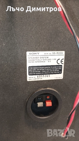 Единични тонколони , снимка 13 - Тонколони - 51611415