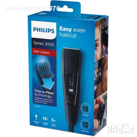 Машинка за подстригване и бръснене Philips Seria 3000 HC3510/15 АКЦИЯ*, снимка 1 - Машинки за подстригване - 45541671
