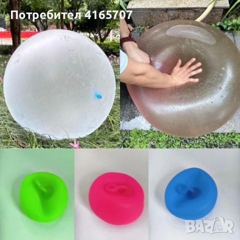 Многофункционален надуваем балон - Забавление за всички възрасти, снимка 4 - Други - 52842503