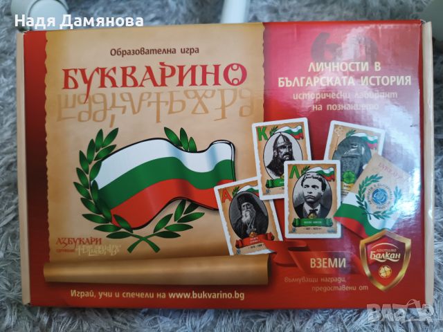 Игри, снимка 4 - Образователни игри - 46597254