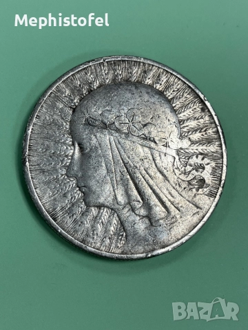 10 злоти 1932 г, Полша - сребърна монета