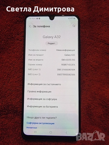 Samsung A32 4G, снимка 3 - Samsung - 53902751