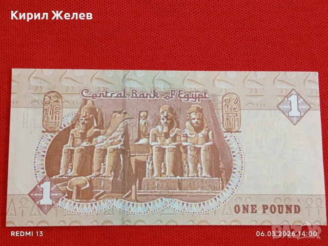 Банкнота ЕГИПЕТ много красива непрегъвана перфектно състояние за КОЛЕКЦИОНЕРИ 53901, снимка 5 - Нумизматика и бонистика - 53734491