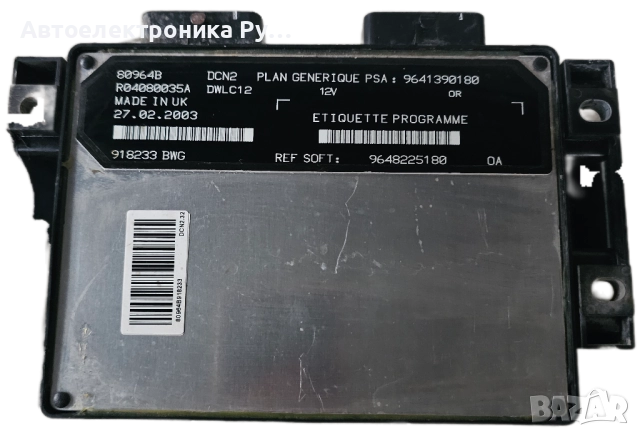 Компютър НА ДВИГАТЕЛЯ CITROEN PEUGEOT 1.9 LUCAS R04080035A PSA 9641390180 SOFT 9648225180, DCN2