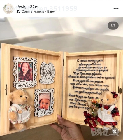 Покана за кръстници , снимка 3 - Други стоки за дома - 53247539