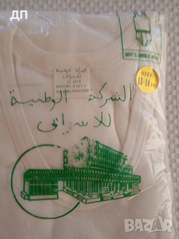 Комплекти Юношеско Бельо 