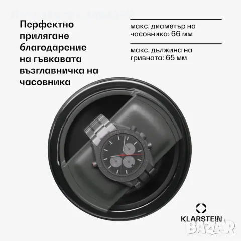 Устройство за навиване на часовници Verdon 8, снимка 2 - Друга електроника - 50209436