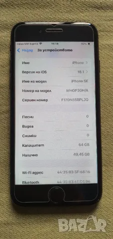 iPhone SE 2020 64 GB чист iCloud ios 18, снимка 3 - Apple iPhone - 45098826