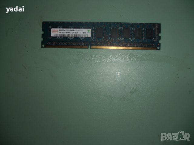 17.Ram DDR3 1066 MHz,PC3-8500E,2Gb,hynix.ECC рам за сървър-Unbuffered, снимка 1 - RAM памет - 46226705