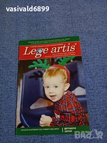 "LEGE ARTIS"
