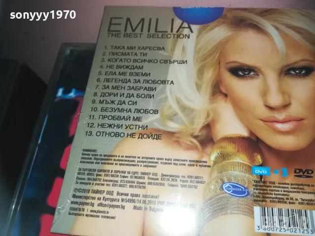 EMILIA & GALENA CD-2БР 0410241812, снимка 14 - CD дискове - 47464166