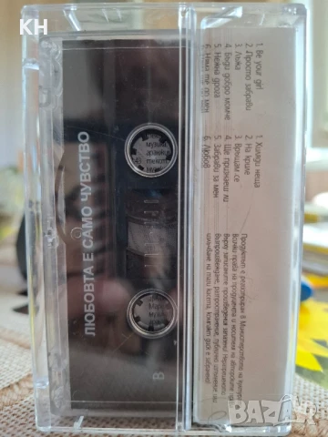 ДЕСИ СЛАВА-ЛЮБОВТА Е САМО ЧУВСТВО , снимка 2 - Аудио касети - 50946918