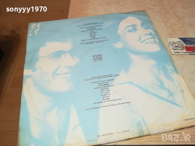 AL BANO & ROMINA POWER 2105240951, снимка 8 - Грамофонни плочи - 45836243