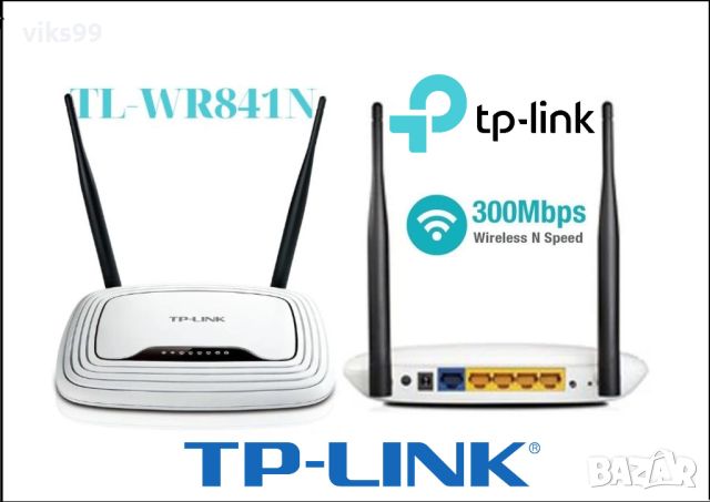 WiFi Рутер TP-Link TL-WR841N - 300 Mbps, снимка 1 - Рутери - 46083872