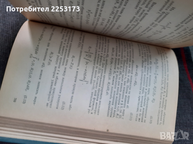 Метеорология на руски език, снимка 3 - Учебници, учебни тетрадки - 45035836