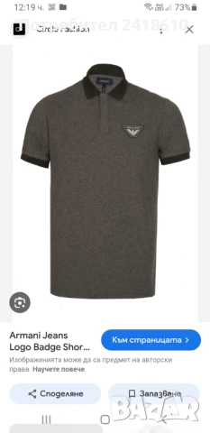 Armani Jeans AJ  Pique Stretch Cotton  Mens Size S /  НОВО! ОРИГИНАЛ! Мъжка Тениска!, снимка 3 - Тениски - 50822582