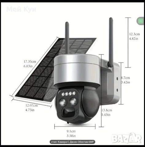 камера за видеонаблюдение с wi fi и соларен панел , снимка 5 - Камери - 47473302