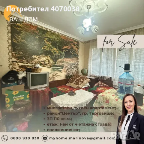 многостаен апартамент, снимка 6 - Aпартаменти - 48957371