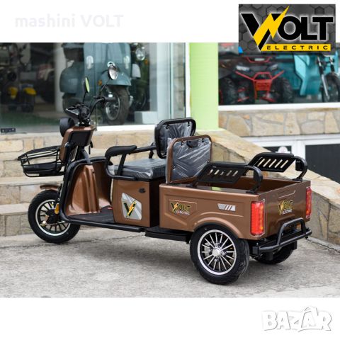 Двуместна CARGO електрическа триколка VOLT Electric A10, 1500W, снимка 13 - Мотоциклети и мототехника - 46103531